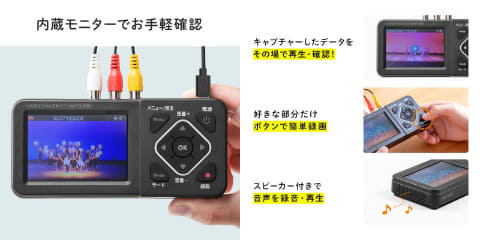 ビデオやカセットの映像/音をデジタル化できるキャプチャ - AV Watch