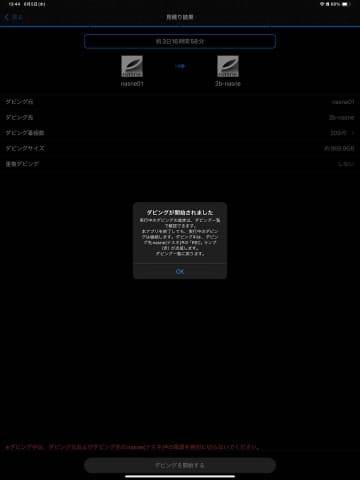 SIE製nasneからバッファロー製に「お引越しダビング」した。ダビング 