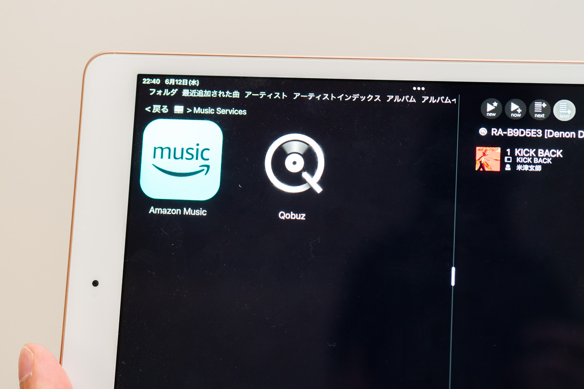 「Music Services」の中にAmazon Musicがある