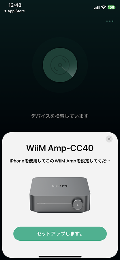 初期設定画面