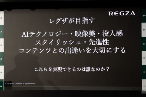 レグザ新アンバサダーにSnow Man 目黒蓮。「レグザの魅力を伝えたい