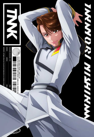 ガンダム45周年記念特番、8月にテレ東系6局ネットで放送 - AV Watch