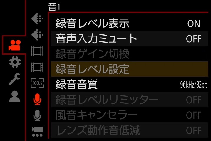 32bitフロート録音時には録音レベル設定が無効になる