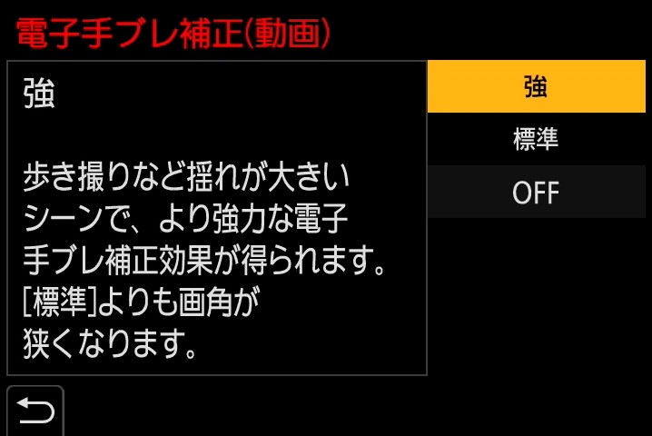 手ブレ補正の実装はDC-S9と同じ