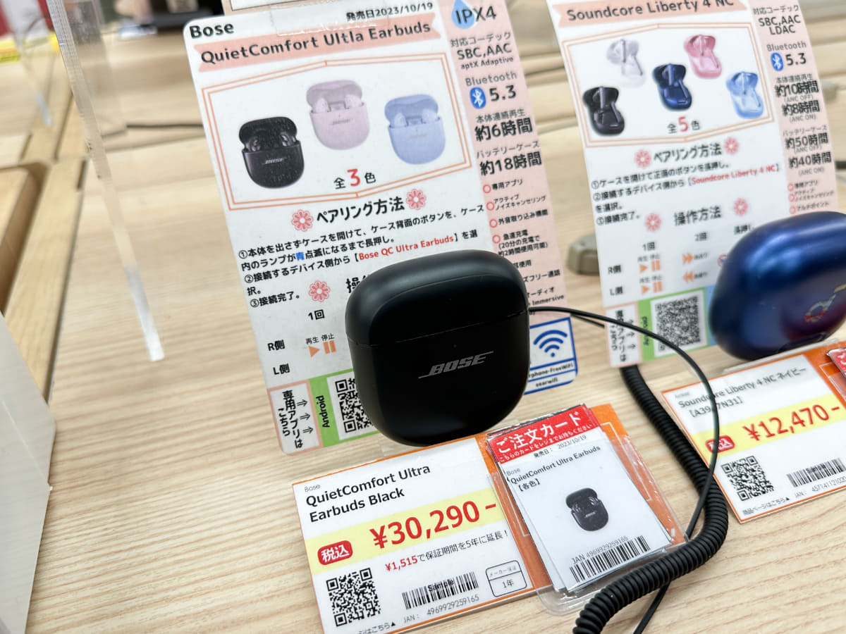 QuietComfort Ultra Earbuds