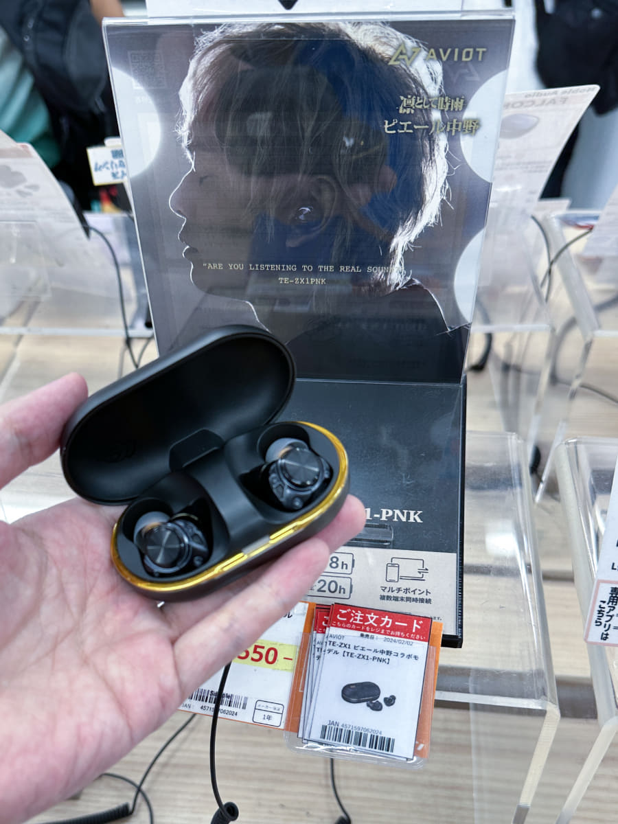 TE-ZX1-PNK