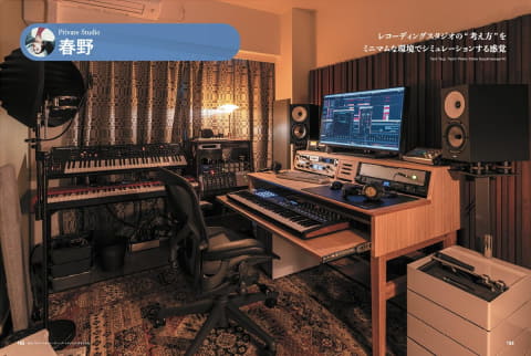 ミュージシャン プライベートスタジオ デザインBOOK サウンドデザイナー SOUND DESIGNER （サウンドデザイナー）増刊 ミュージシャンの