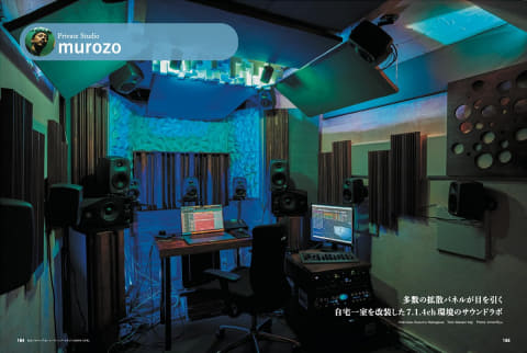 プロが使う音響機材とは? ムック本「プロの音楽が生まれるプライベート 