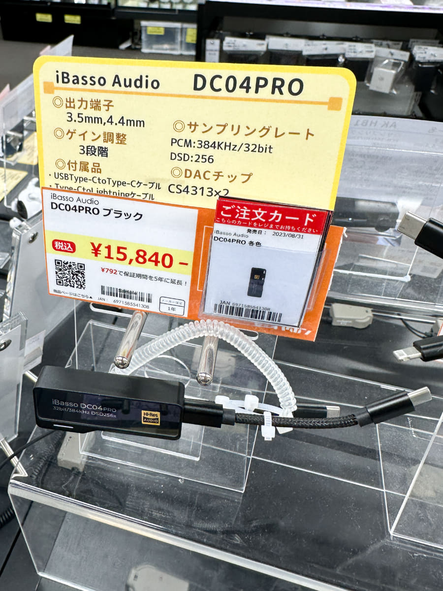 iBasso Audio「DC04PRO」