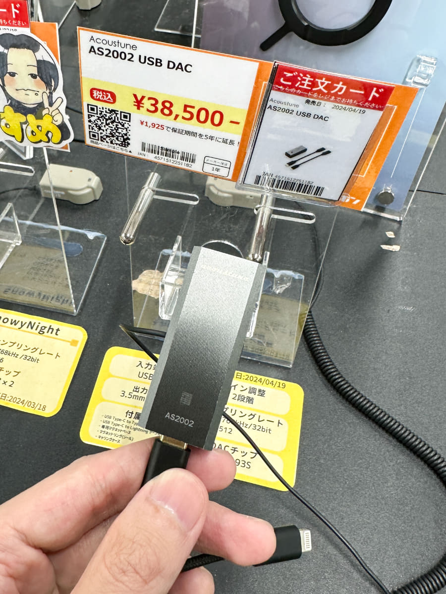 Acoustune「AS2002 USB DAC」