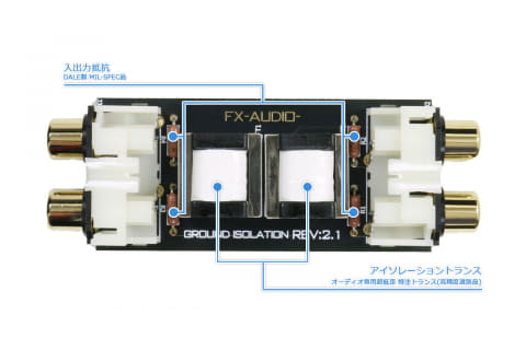 FX-AUDIO-、音質重視設計のグランドノイズアイソレーター。初回販売は