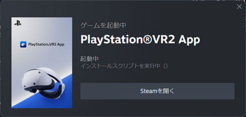 PS5 PlayStation VR2【動作確認済】 PS5向け次世代VR「PlayStation VR2
