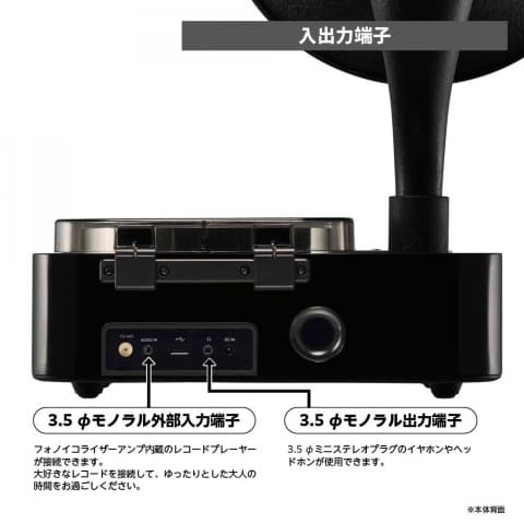 蓄音機のようなホーン採用したBluetoothスピーカー - AV Watch