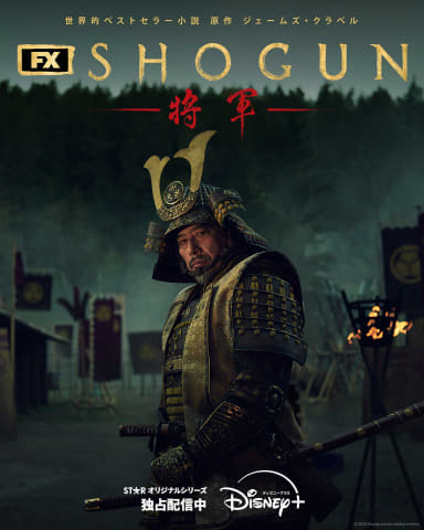 ディズニープラス」トップに聞く上陸4年間の手応え。「SHOGUN 将軍」大