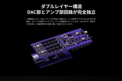 aune audio、チップ変更などで価格を抑えた最小DACヘッドフォン