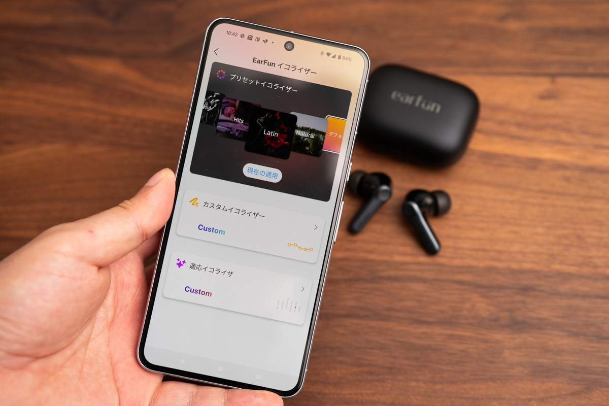 イコライザーも使ってみる