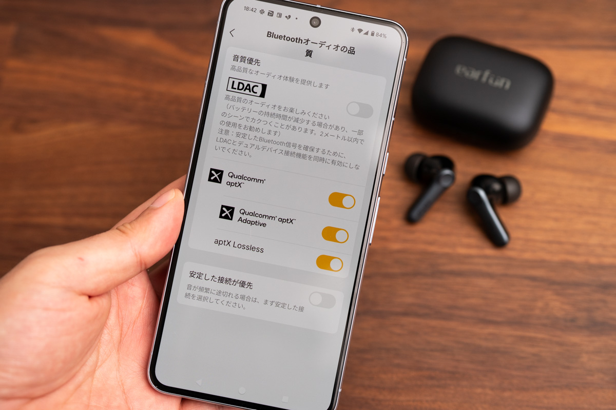 aptX AdaptiveやLDAC、aptX Losslessにも対応する