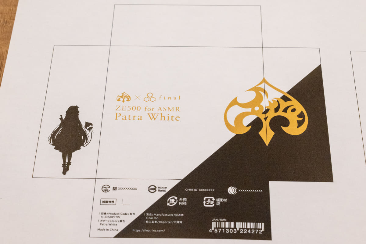 Patra Whiteのパッケージデザイン