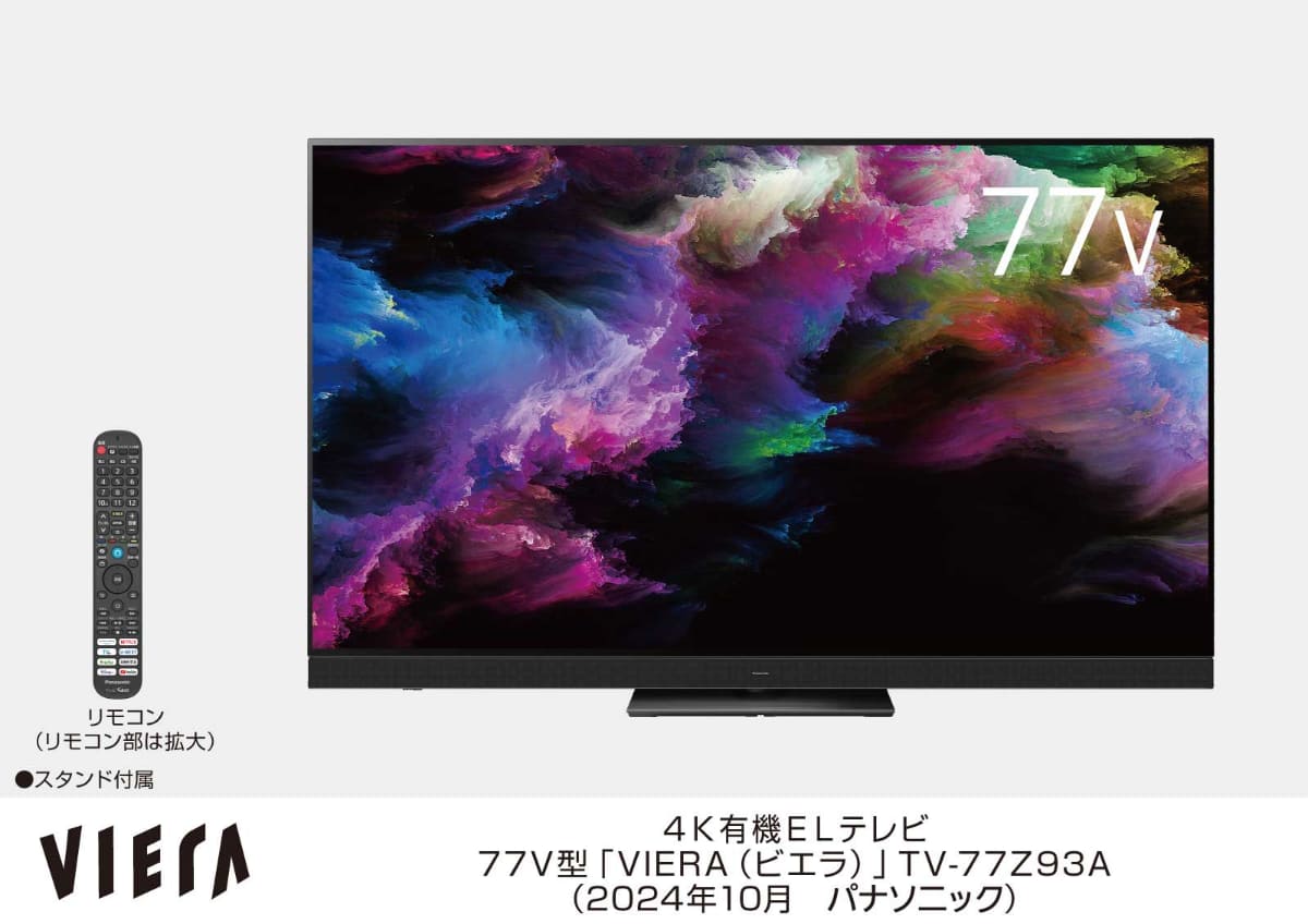 「TV-77Z93A」