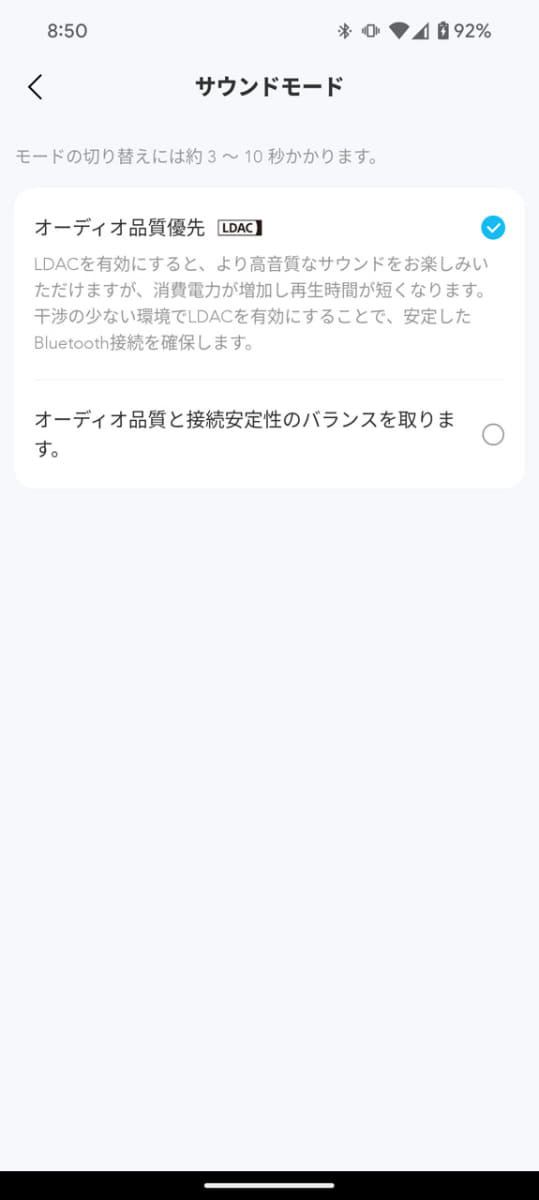 LDAC対応で、Androidスマホからの再生は高音質に