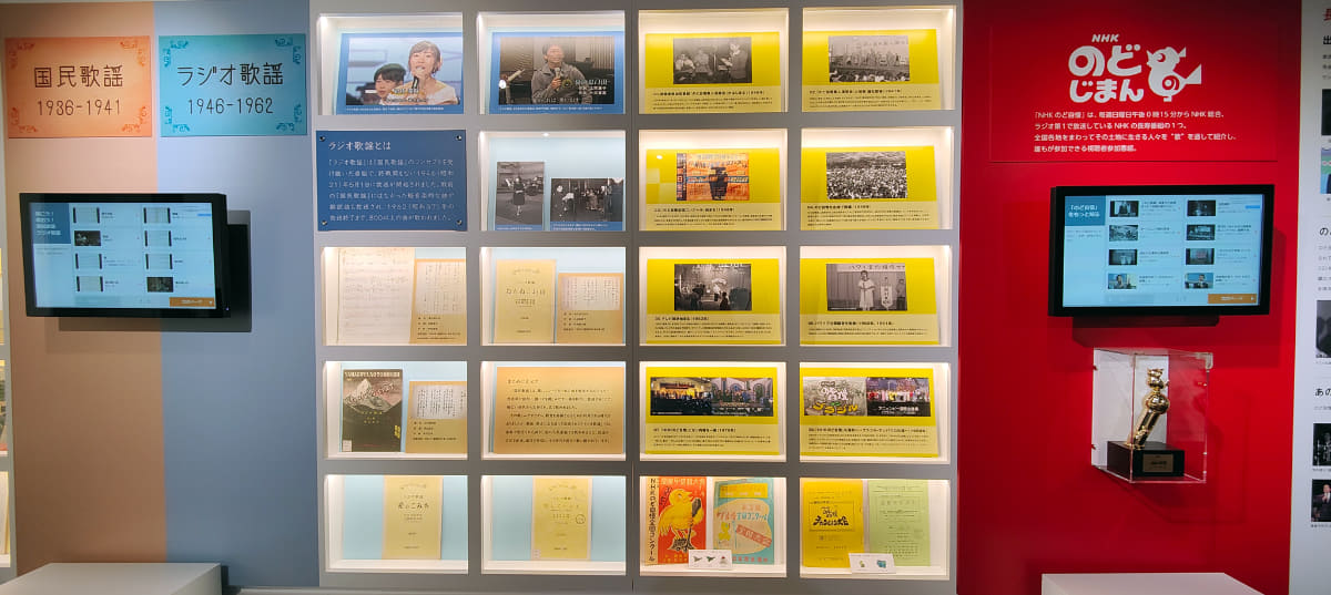 NHKの長寿番組「のど自慢」の歴史を紹介する展示も