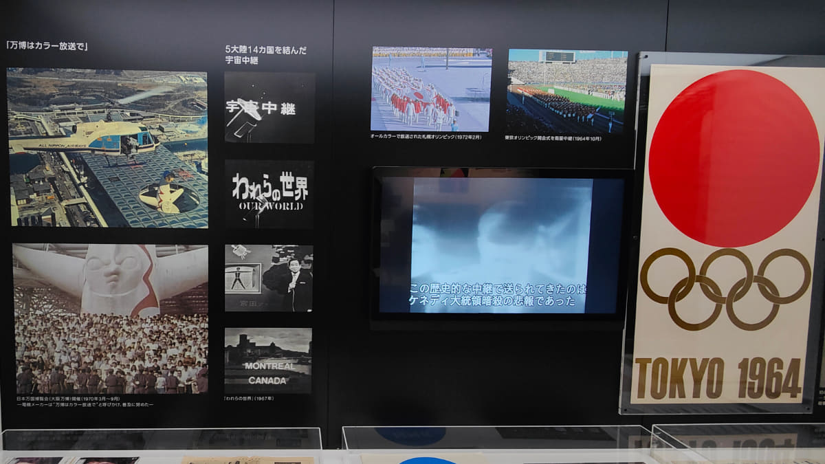 初の日米間テレビ衛星中継実験に成功したのが1963年11月23日。衛星中継(当時の名称は宇宙中継)が初めて伝えたのは、米テキサス州ダラスにおいてジョン・F・ケネディ大統領が暗殺されるニュースだった