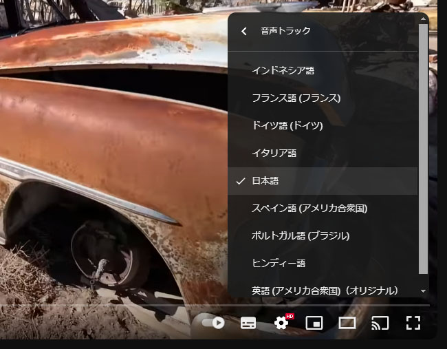 視聴者は自動吹き替え言語や「音声メニュー」で元の言語を選択して視聴できる