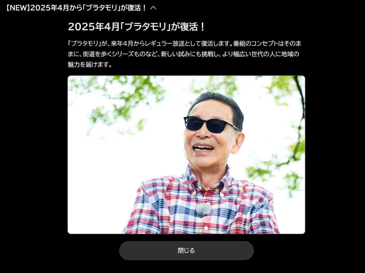 番組公式サイトより