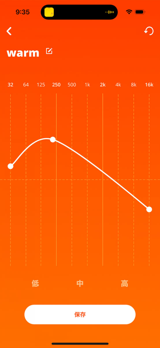 スマホアプリのEQ画面。10バンドの調節ポイントをつまんで左右に寄せると、調節ポイントの数を減らせます。その中間部分のカーブは自動的に描いてくれます