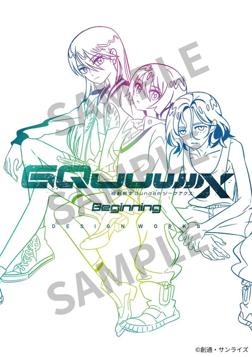 入場者プレゼント第2弾「『機動戦士 Gundam GQuuuuuuX -Beginning-』DESIGN WORKS」表紙<br><span class="fnt-70">(C)創通・サンライズ</span>
