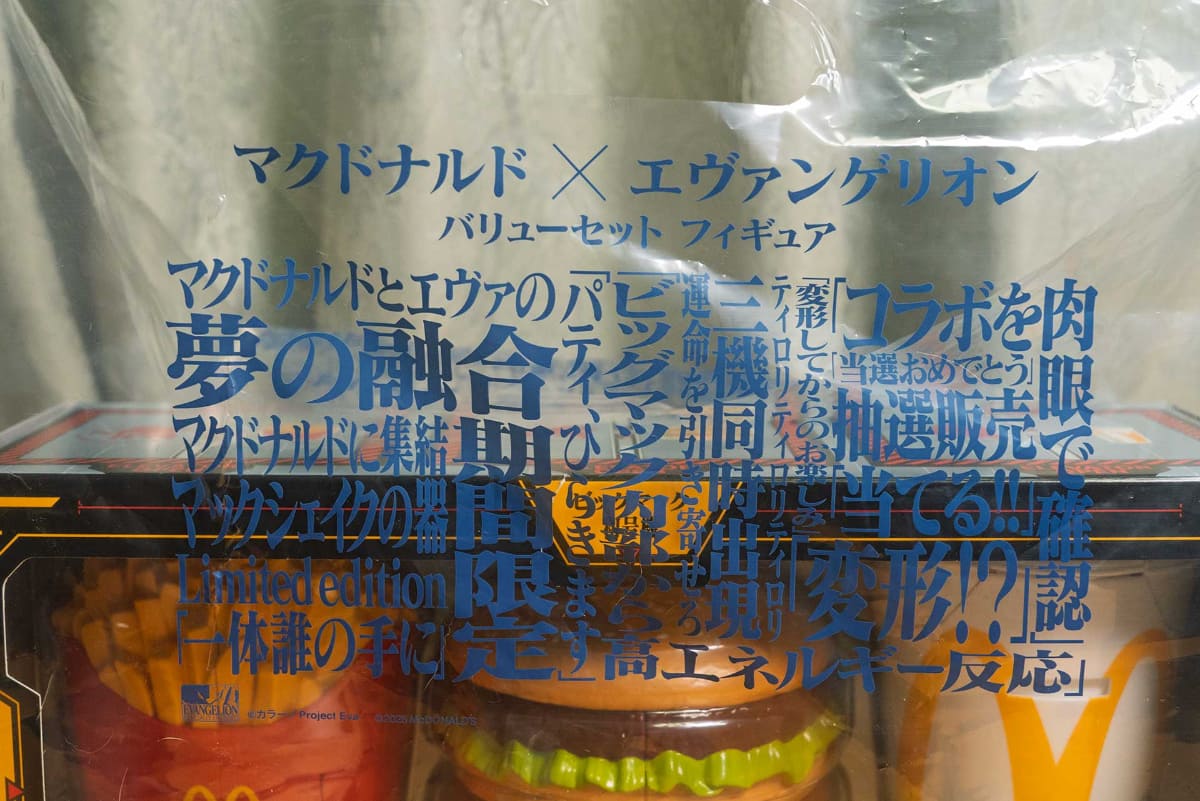 お持ち帰り用のプラスチック袋もコラボ仕様