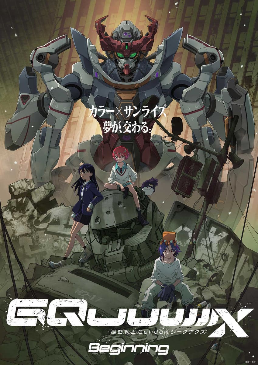 キービジュアル<br><span class="fnt-70">(C)創通・サンライズ</span>