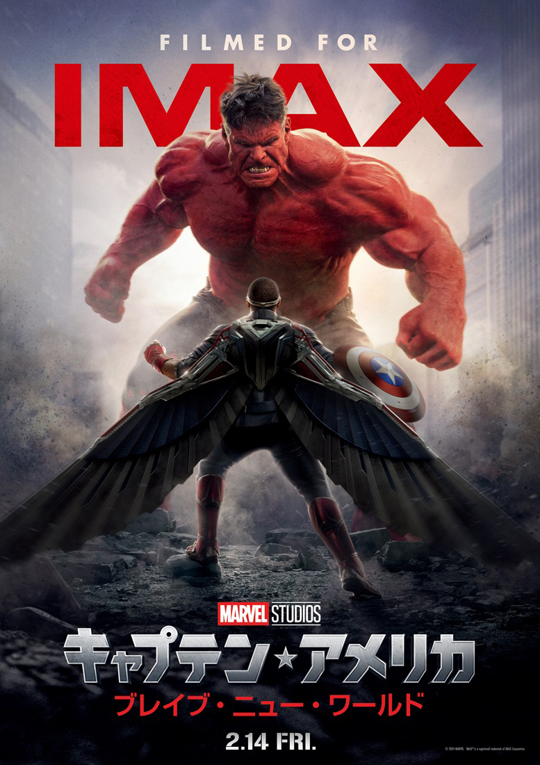 「キャプテン・アメリカ：ブレイブ・ニュー・ワールド」IMAX版ビジュアル<br><span class="fnt-70">(C)2025 MARVEL.</span>