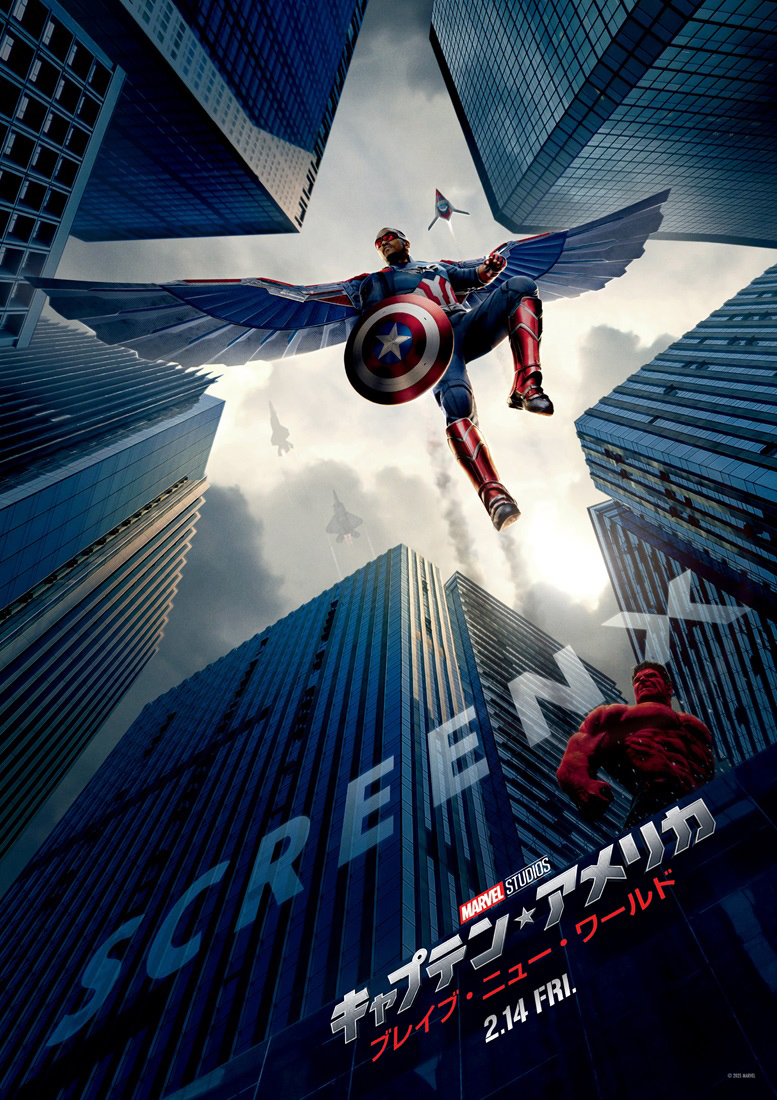 ScreenX版<br><span class="fnt-70">(C)2025 MARVEL.</span>