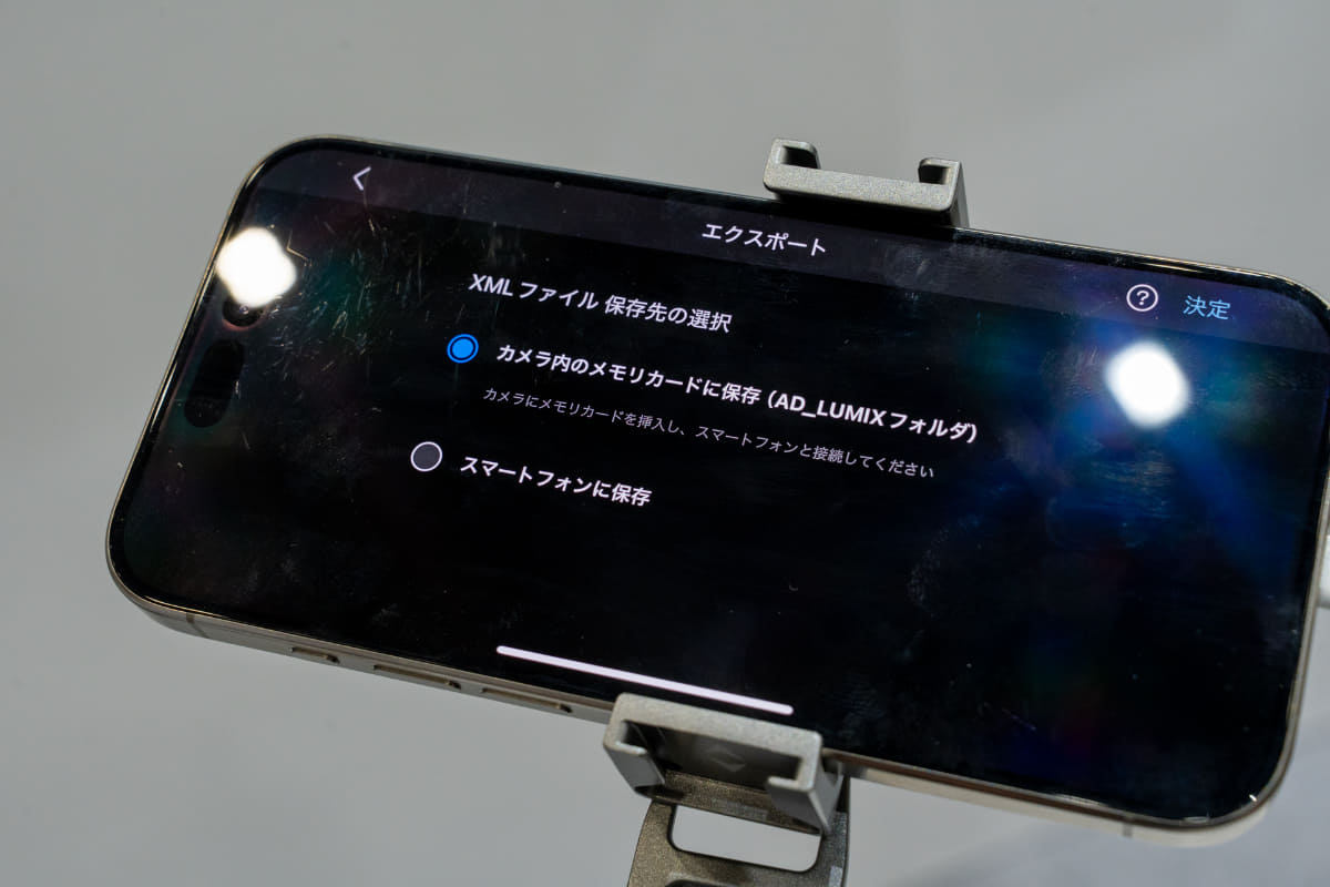 XMLファイルを書き出し