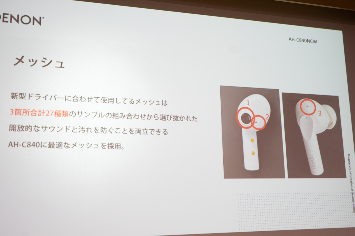 穴に貼るメッシュも、3箇所・27種類の候補を用意し、それを山内氏が聴き比べた