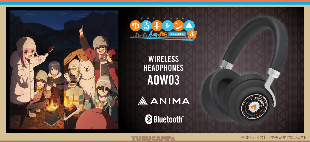 <span class="fnt-70">(C)あfろ・芳文社／野外活動プロジェクト</span>