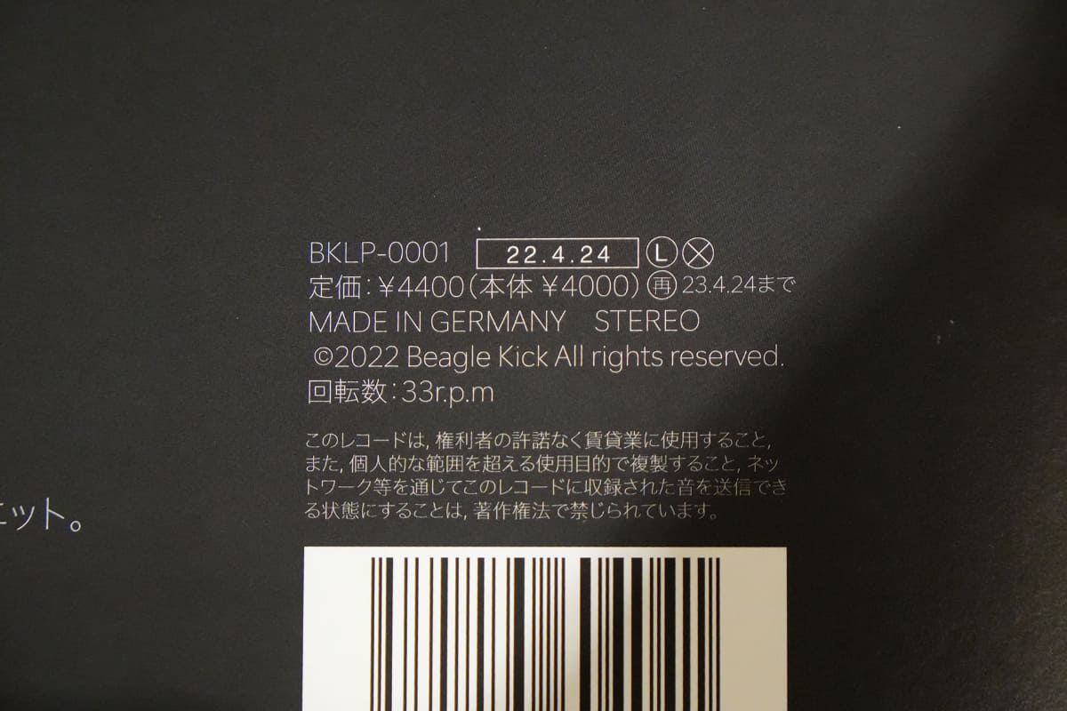 レコードジャケットに回転数が書いてある