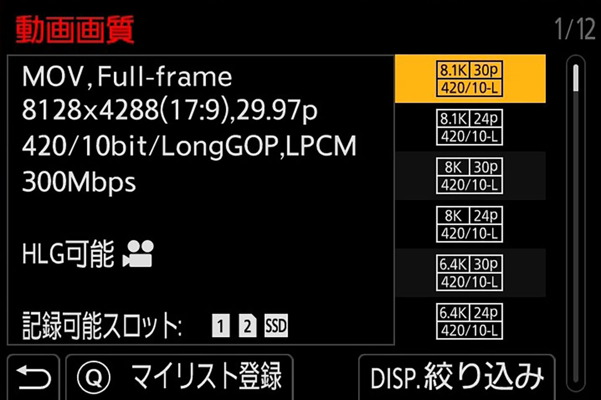 8KはProResでは記録できない