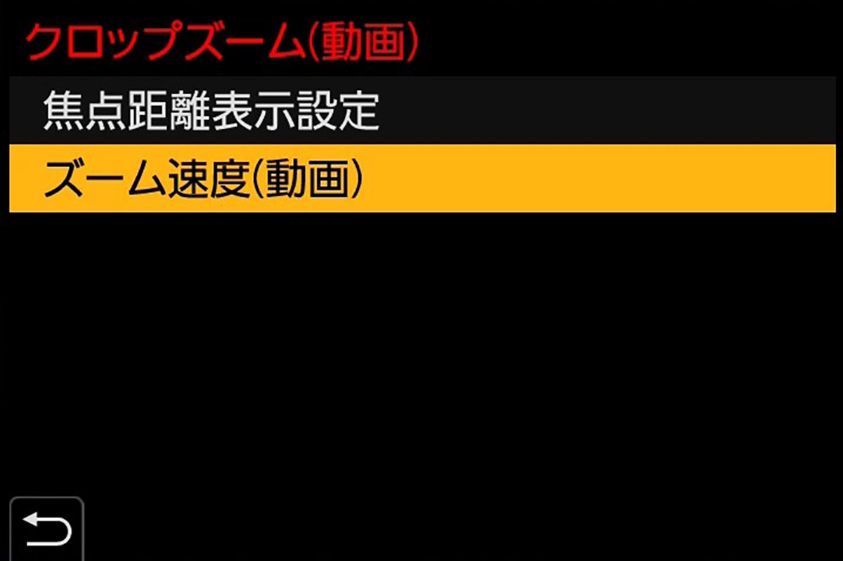 クロップズーム設定画面