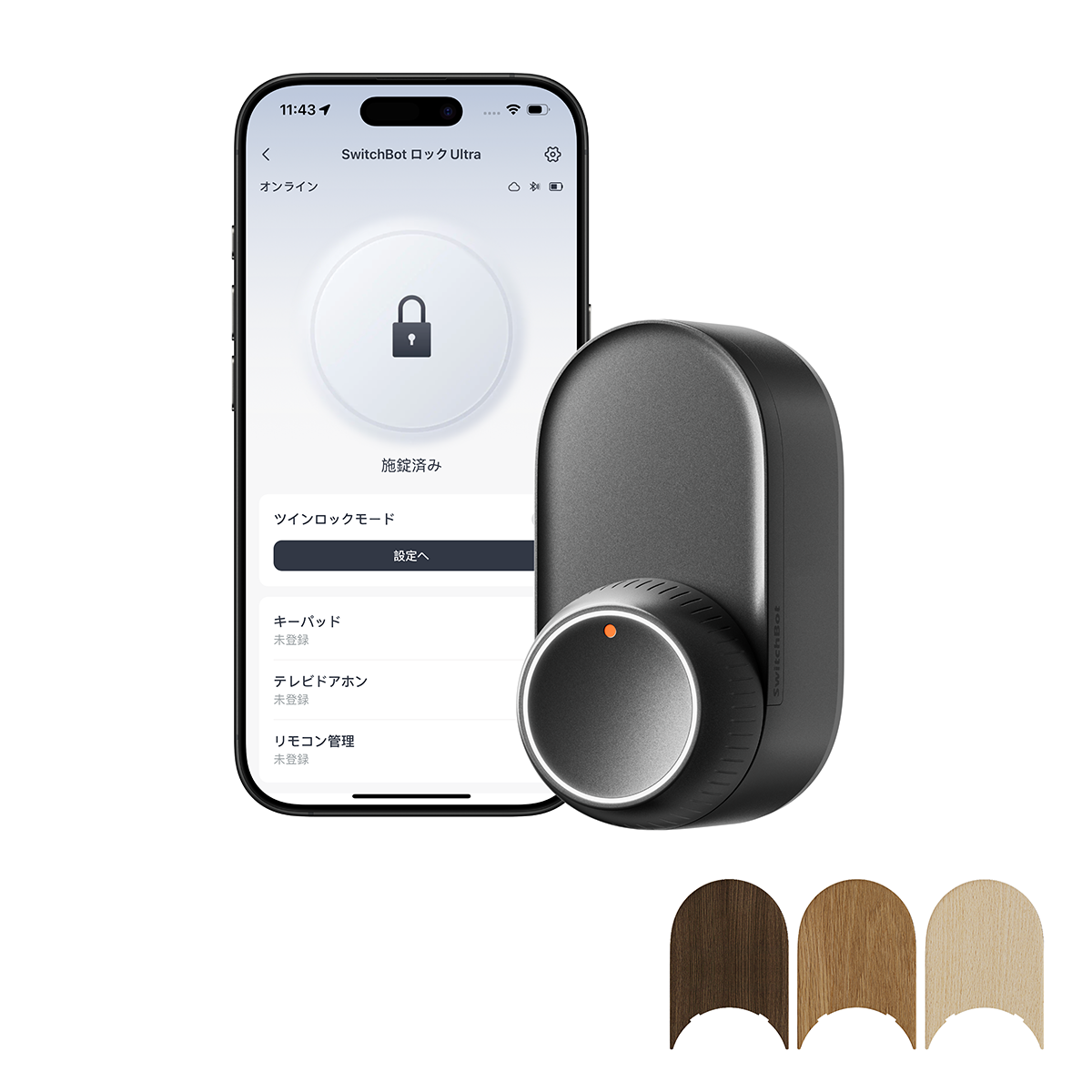 SwitchBot ロックUltra