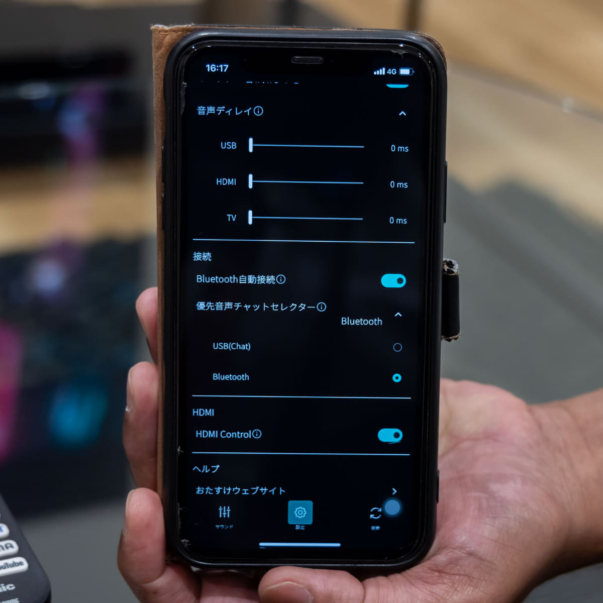 音声ディレイなども調整できる