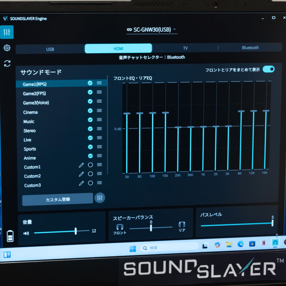 PC版のイコライジングアプリ「SOUNDSLAYER Engine」