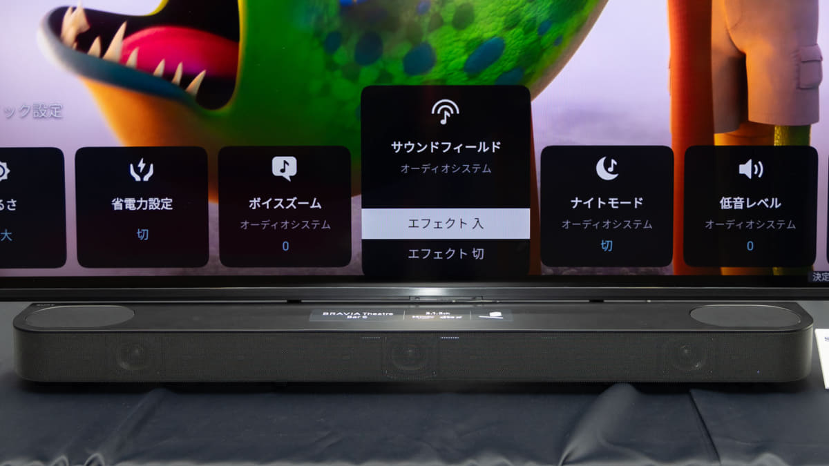 ブラビアのクイック設定から、サウンドバーの設定ができる