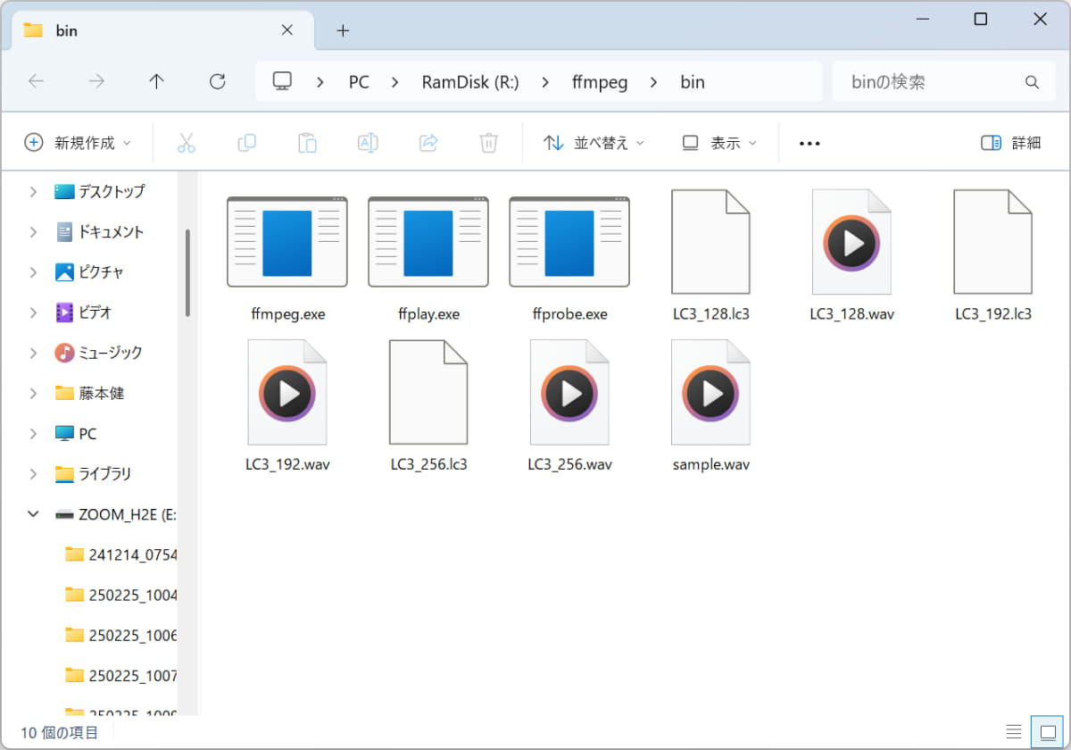3つのWAVファイルを作成