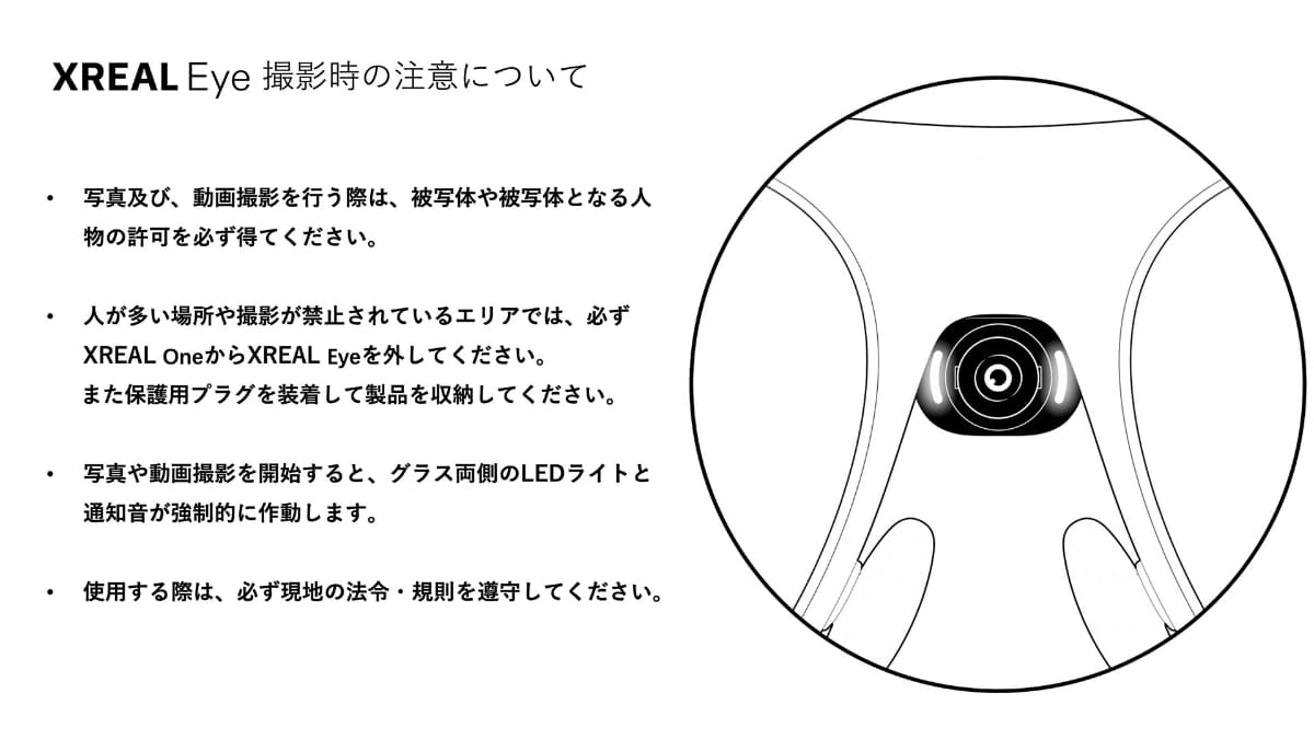 撮影時の注意について