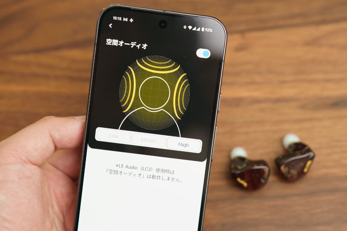 空間オーディオ「HIGH」