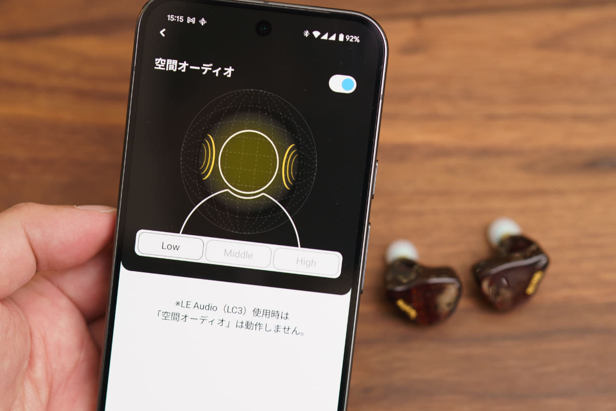 空間オーディオ「LOW」