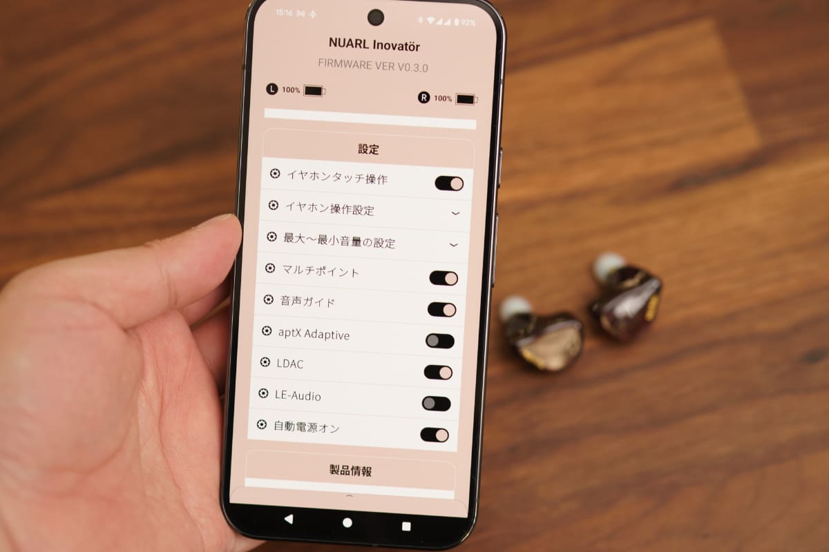 専用アプリ「NUARL do(バージョン1.1)」