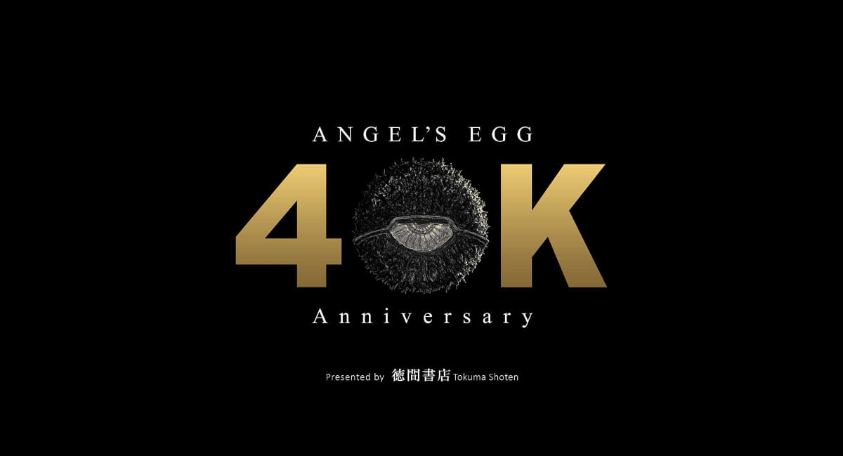 [提供]徳間書店<br><span class="fnt-70">(C)押井守・天野喜孝・徳間書店・徳間ジャパンコミュニケーションズ</span>